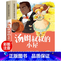 汤姆叔叔的小屋 [正版]彼得·潘彩图注音版小学生一年级阅读课外书必读老师语文基础阅读配套丛书二三年级读物带拼音儿童读物经