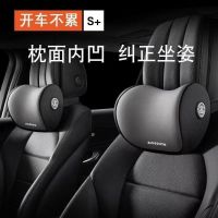 [补贴10%]汽车头枕车用靠枕车内驾驶座椅记忆棉护腰靠车载一对车枕头护颈枕