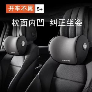 [补贴10%]汽车头枕车用靠枕车内驾驶座椅记忆棉护腰靠车载一对车枕头护颈枕