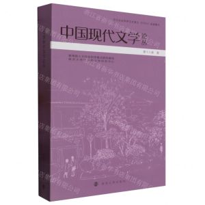[N]中国现代文学论丛(第18卷1)-9787305268458