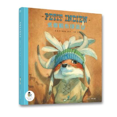 正版新书]勇敢的小印第安昆汀·格里班9787558528415