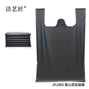 洁艺匠 JYJ325 背心式垃圾袋 36*56cm(计价单位:包)黑色