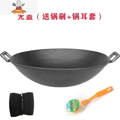 敬平传统老式双耳炒锅无涂层加厚圆底尖底地锅铸铁生家用大小干锅 44厘米(无盖+刷子+耳套)