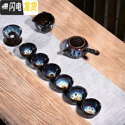 三维工匠陶瓷均窑沙金天目窑变家用茶具套装茶壶功夫茶杯配件整套泡茶器C 10头天目均窑侧把壶沉香杯套组
