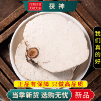 甄选茯神100克正品茯神木煮水泡茶木茯神另售茯苓桂枝9260