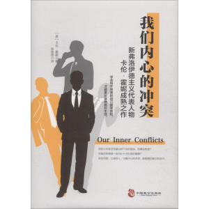 醉染图书我们内心的9787514513271
