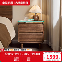 全友家居现代简约北美黑胡桃木床头柜卧室置物床边实木柜子