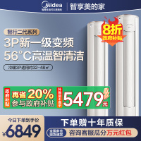 美的(Midea)空调柜机 3匹 智行 新一级能效 变频冷暖 家用客厅空调立式 KFR-72LW/N8YH2-1
