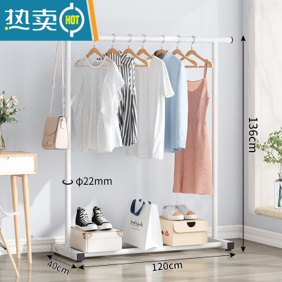 敬平晾衣架落地家用阳台晒衣服架子简易收纳收纳架卧室晾衣杆挂衣架 白色:120cm[脚垫款] 大