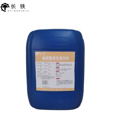 长铁 集便器高效清洁剂 4*25KG 箱