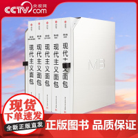 [央视网]现代主义面包 全六卷 软欧面包 做法大全教程 制作基础烘焙书籍 酒店西餐厅学烤箱书籍配方研究美食创意手册