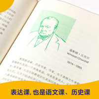 [M]给孩子的演讲-9787521727418