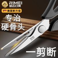 金达日美厨房专用剪刀家用强力鸡骨剪食品级多功能剪子烧烤剪8138P