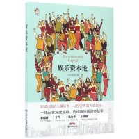 音像娱乐资本论小娱记者团