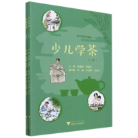 音像少儿学茶编委会