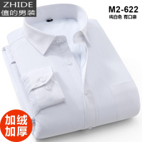 SUNTEK冬季加绒加厚长袖衬衣男色职业工装白色加大码商务休闲保暖衬衫衬衫