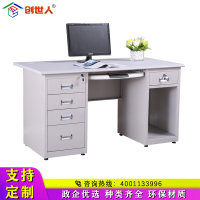 创世人 办公家具常规款1.2米员工钢制办公桌铁皮电脑桌财务桌带锁带抽屉桌子写字台
