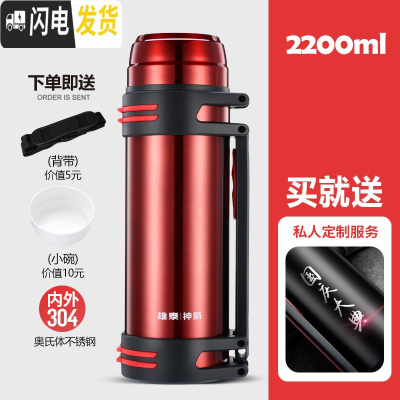 三维工匠保温杯大容量保温壶户外男不锈钢车载保温水壶2开水瓶定制 艳红色