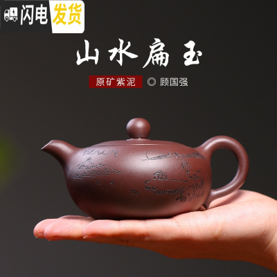 三维工匠正宗宜兴紫砂壶名家纯全手工家用泡茶壶大容量茶具套装球孔扁玉壶