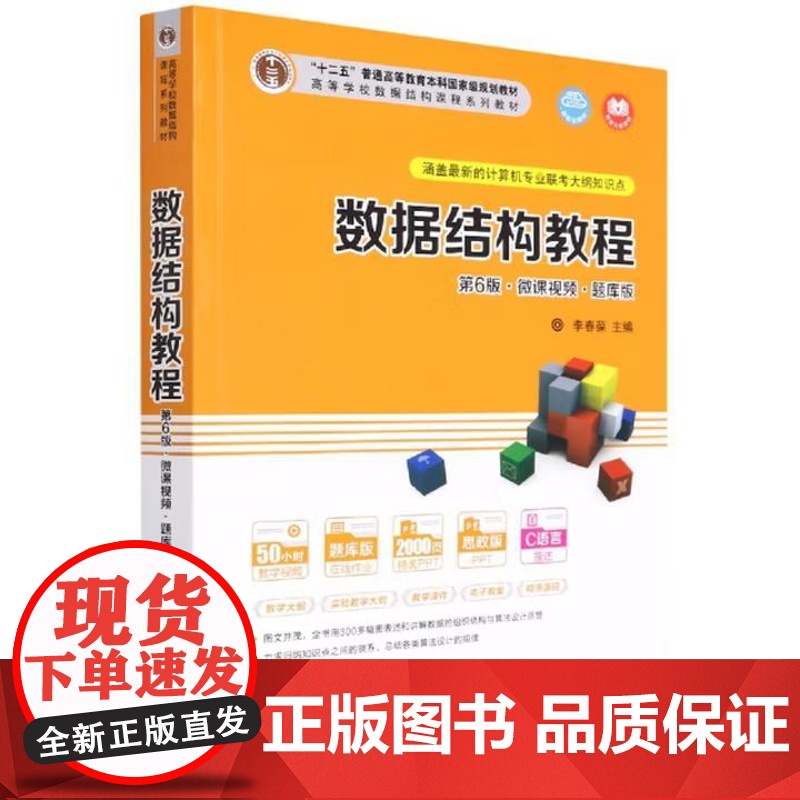 [出版社直供]2022浙江省肿瘤登记年报 李春葆 尹为民 蒋晶珏 喻丹丹 蒋林 著 清华大学出版社 9787302632