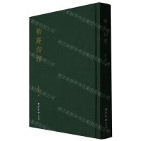 [N]劬庵印存(精)-9787550839243