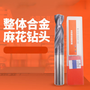 达昭 硬质合金通柄径麻花钻DG-ATD03涂层直柄钨钢钻头 套