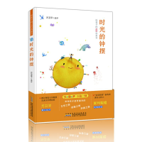 音像时光的钟摆:给孩子的100首童诗方卫平