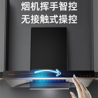Haotaitai欧式顶吸油烟机XE01 22m³大风量 470Pa最大静压 挥手控制智清洗宽屏拢烟 一级能效