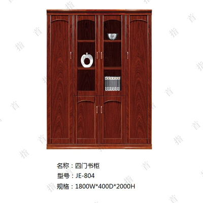 首指(SZ)四门书柜/JE-804
