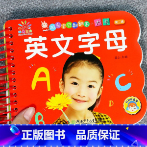 [3件29.8 4本39.8]英文字母 [正版]阳光宝贝翻翻乐大卡片 优美唐诗幼儿早教书撕不烂的婴儿书本绘本0-1-2-