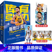 [正版]赠大扑克牌+海报+荣耀内藏长卷 库有引力 一部三分王者征服联盟的全景图传 海量图文翔实呈现斯蒂芬·库里编年