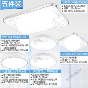 苏宁放心购 led吸顶灯客厅灯卧室灯饰家用大灯全屋灯具套餐组合现代简约大气