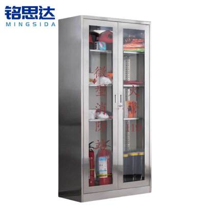 铭思达不锈钢微型消防站1800*900*400mm台