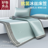 冰丝凉感竹席凉席床笠家用单凉席夏天床笠罩可水洗夏季床笠款宿舍