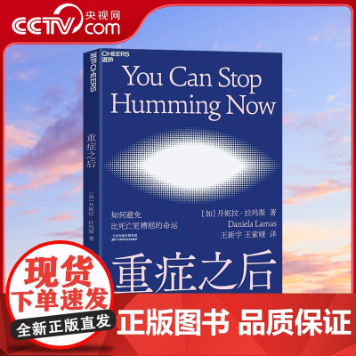 [央视网]重症之后 如何避免比死亡更糟糕的命运 深度记录重症之后患者的窘迫与希望 继蕞好的告别后又一医学人文经典之作 S