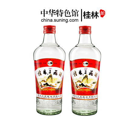 中华特色-桂林馆桂林三花酒38度低度高三480ml*2瓶装米香型白酒广西桂林特产华南