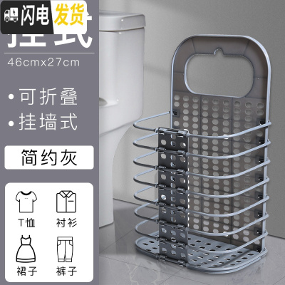 三维工匠浴室放衣服置物架壁挂卫生间用品大全卫浴上墙厕所各种收纳 [单人款]灰色挂式脏衣篮收藏送四个挂钩浴室置物架