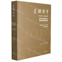 [N]道弸于中(中国艺术研究院艺术培训中心教学成果系列2019级2020级教学作品集)-9787503971242