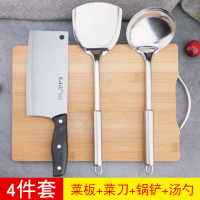 厨房不锈钢炒菜勺铲子切菜刀家用锅铲汤勺漏勺全套厨具套装勺子 敬平 菜板菜刀锅铲汤勺四件套