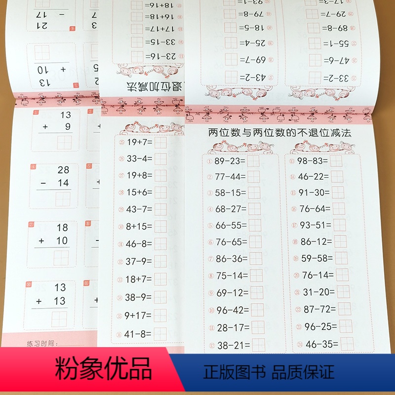 [正版]全套3本50 100以内加减法横式竖式带田字格口算心算天天练幼小衔接数学练习本幼儿园数学加减法训练学前数学算术