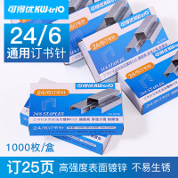可得优 0246订书针轻型加厚12号订书钉穿透力强耐腐蚀订书机针可订2-30页 10盒装