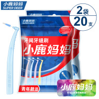 小鹿妈妈(FAWN MUM)牙缝刷L型牙间刷正畸专用牙刷护龙2 0.7mm 20支(赠随身盒)