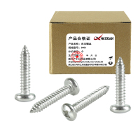 昡 自攻螺丝8*50 个