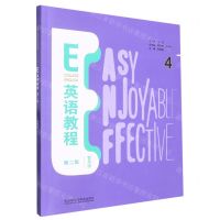 [N]E英语教程(智慧版4第2版)-9787521337877