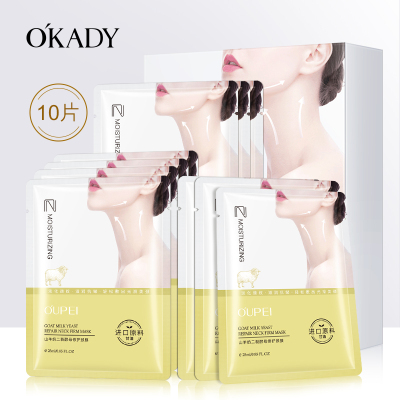 欧佩(OUPEI)山羊奶二裂酵母修护颈膜1片