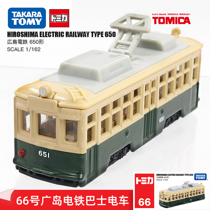 多美卡(takara tomy)合金小汽车模型男玩具收藏摆件66号广岛电铁巴士
