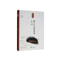 正版新书]浙江方言资源典藏·余杭徐越 周汪融9787308189224