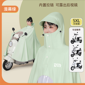 [补贴10%]雨衣电动电瓶车女款专用成人外穿长款全身防暴雨加厚加大双人雨披