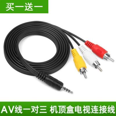 游猎者AV音频线3.5mm一分三色电脑手机电视网络DVD机顶盒3RCA视频连接线