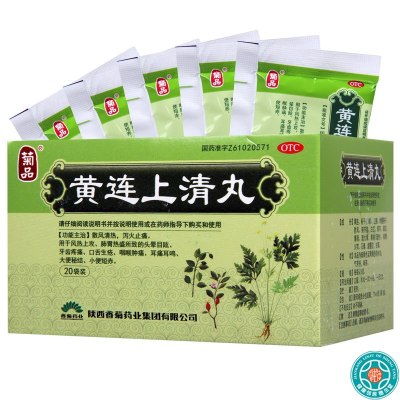 [6盒]菊品黄连上清丸20袋/盒*6盒散风清热泻火止痛口舌生疮咽喉肿痛大便秘结